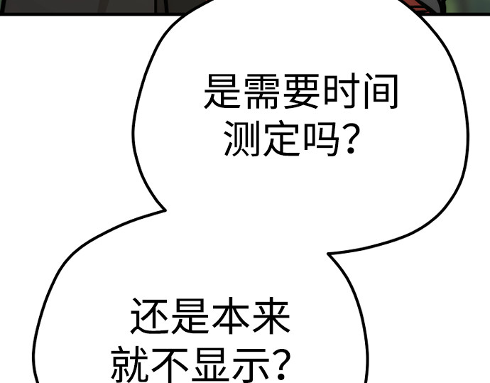 第84话 第 328 页