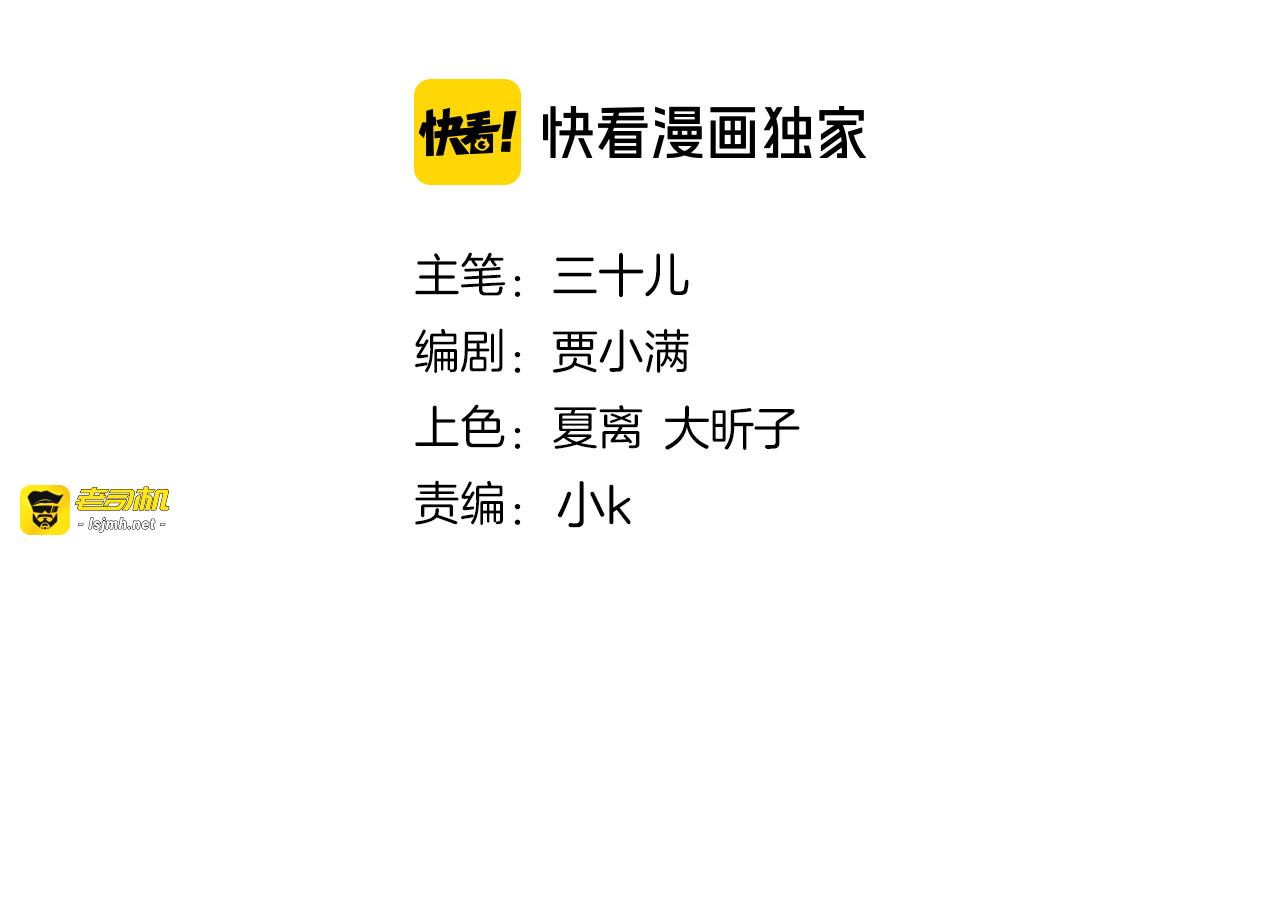 第70话 博弈 第 9 页