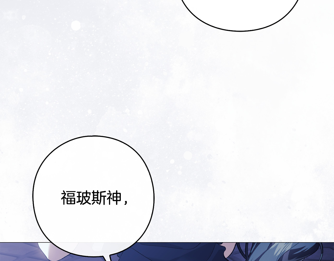 第20话 真心话最伤人 第 167 页