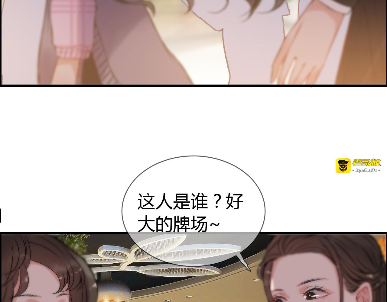 第98话 我帮你离开他 第 5 页