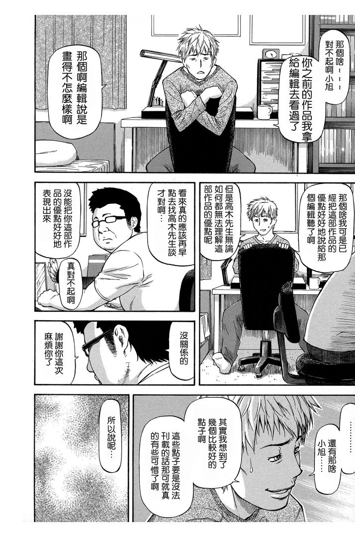 第1话 第 64 页