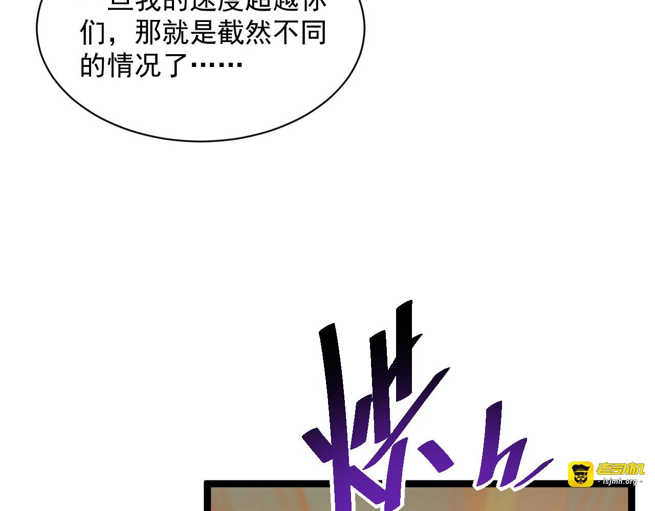 第056话 浮光之威 第 23 页