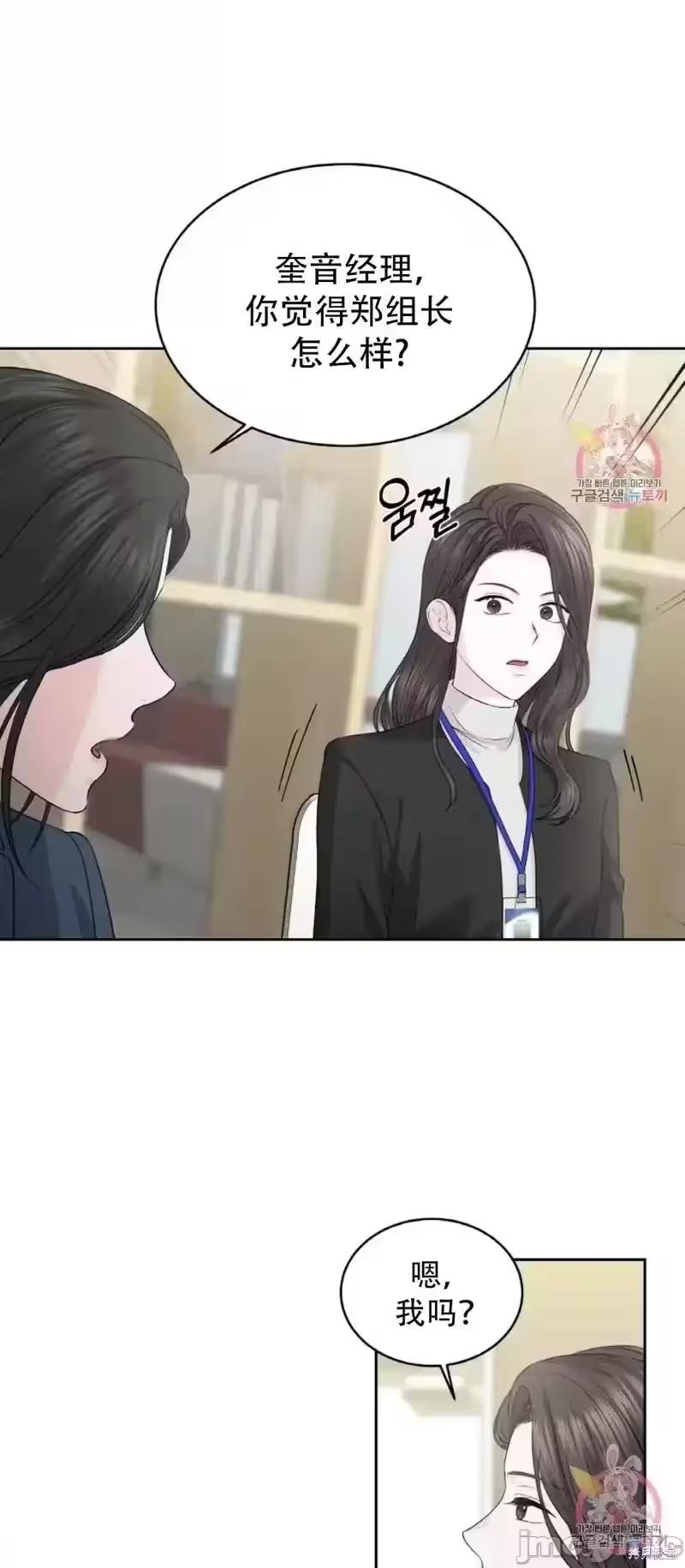 第17话 第 30 页