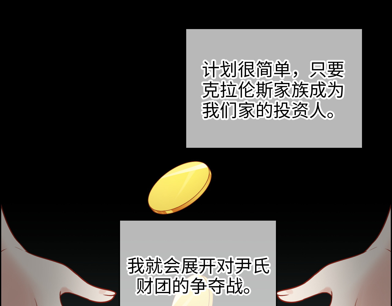 第368话：你想怎么谢谢我呢 第 14 页