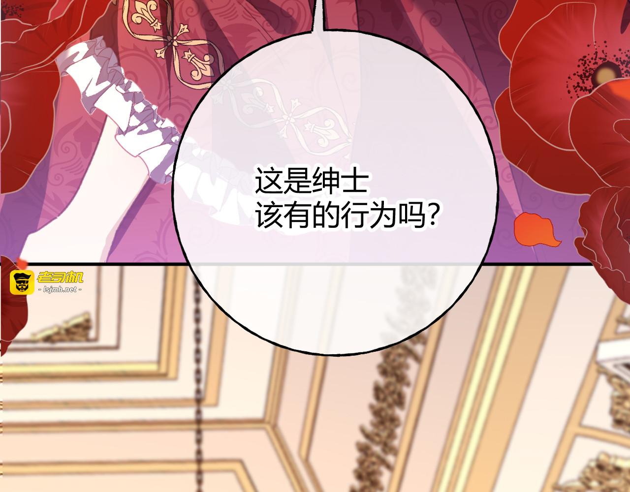 第83话 艾薇儿的礼仪课 第 55 页