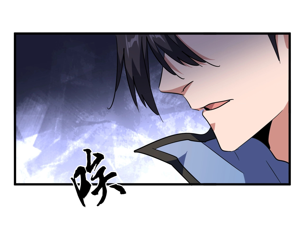 第142话 那边的蓝毛！你过来 第 72 页