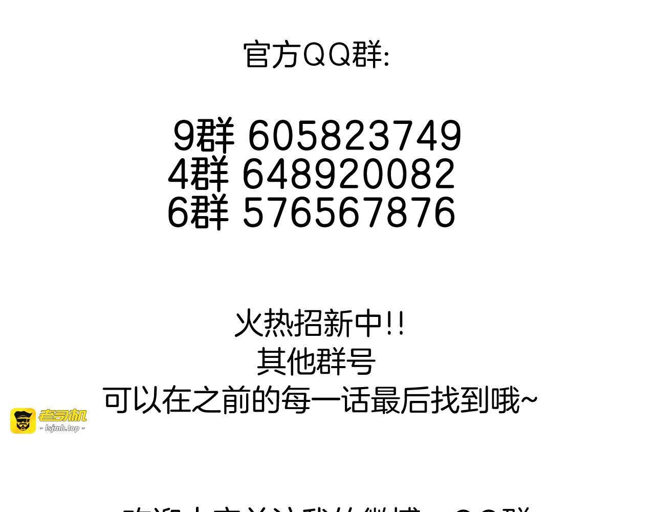 第60话 大战之后 第 89 页