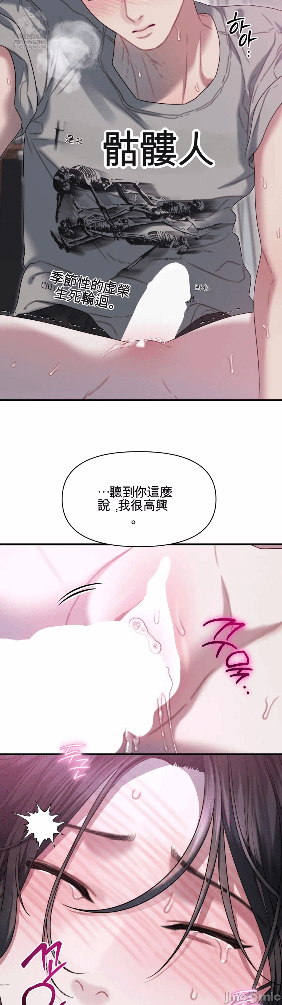 第16话16 第 36 页