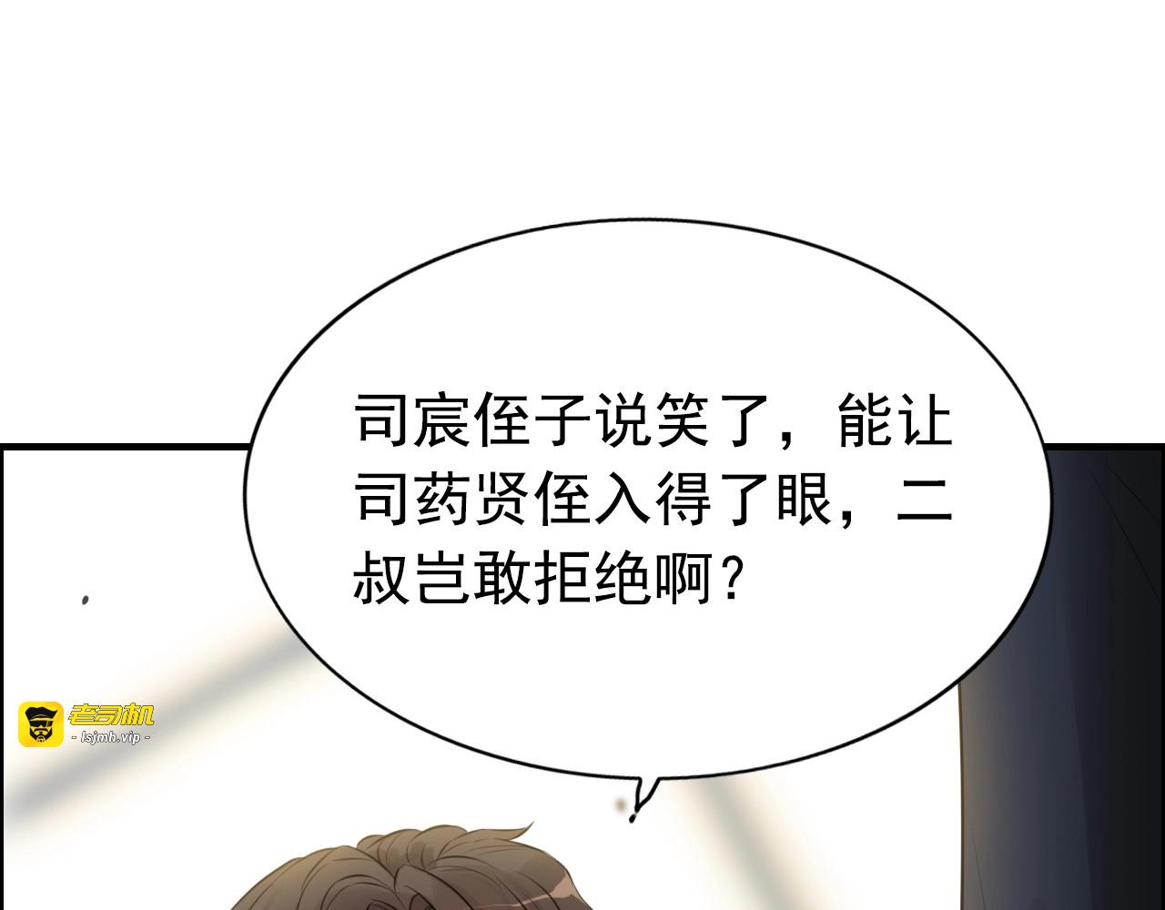 第285话 为你撑腰我当然开心 第 19 页
