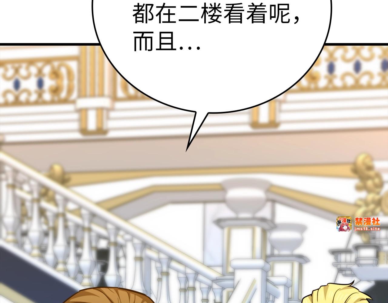 第37话 羞辱圣子 第 207 页