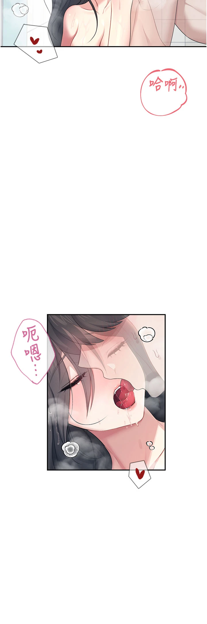第35话 - 帮祢清洁口交哦♥ 第 40 页