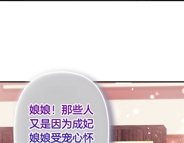 第128话 疏远的理由 第 34 页