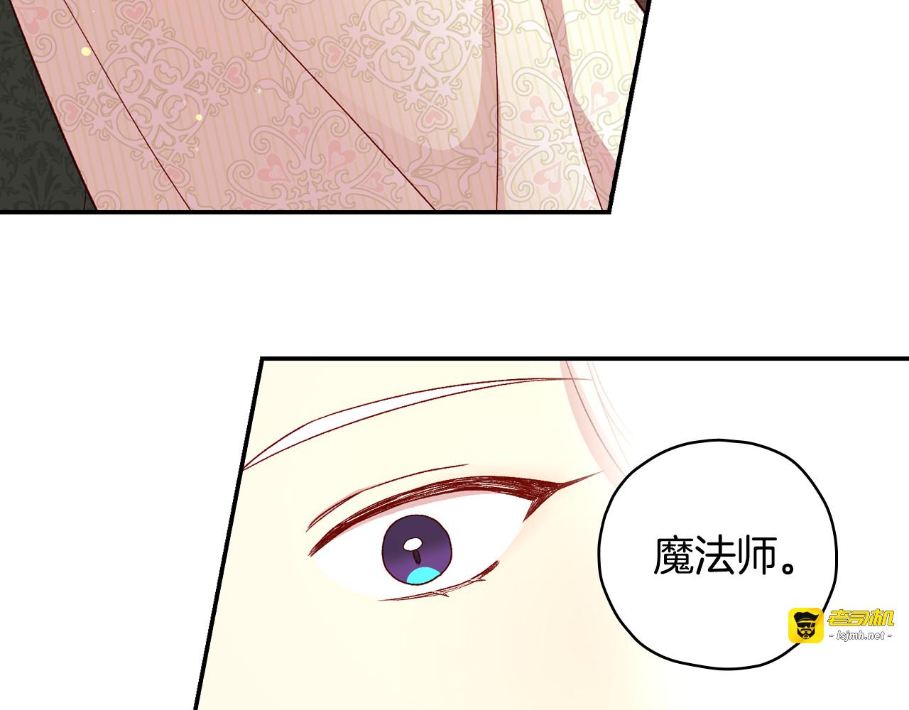 第83话 带男人去逛街！ 第 31 页