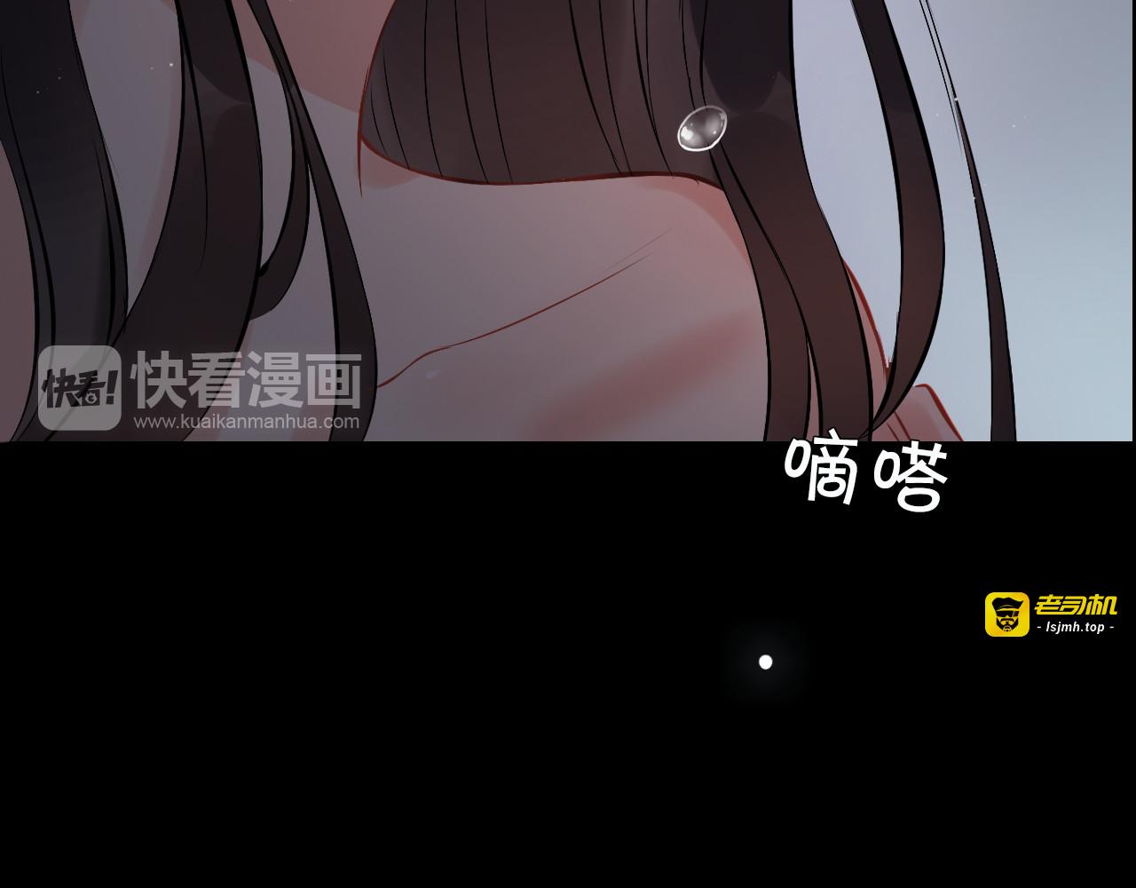 第116话 原本的恋人？！ 第 17 页