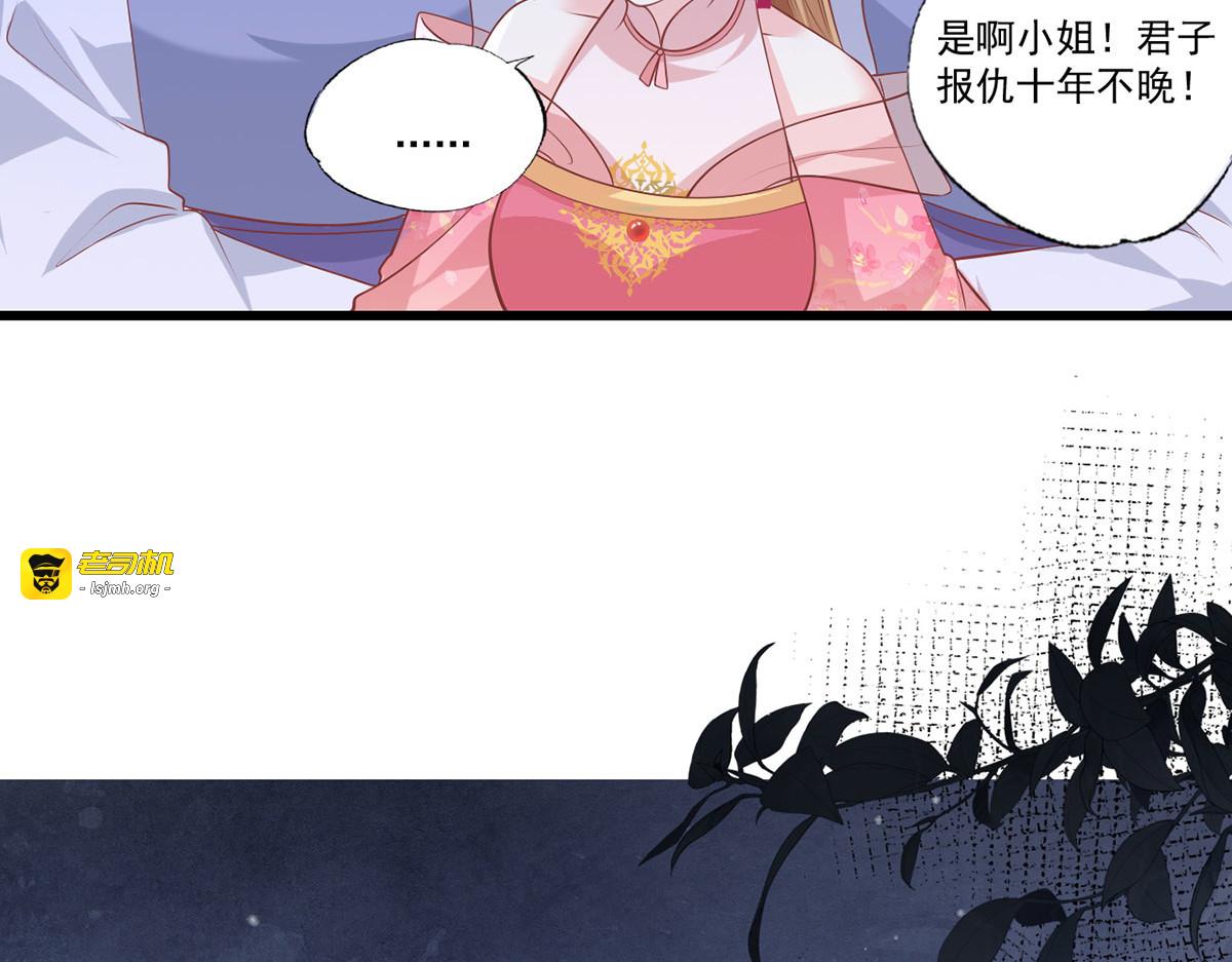 第79话 你敢动她试试？ 第 15 页