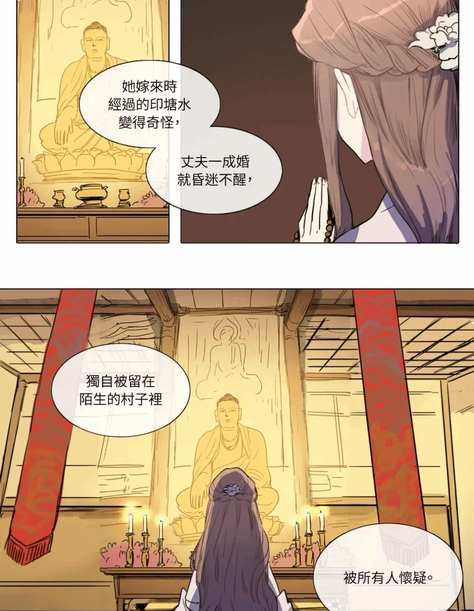 第5话 第 23 页