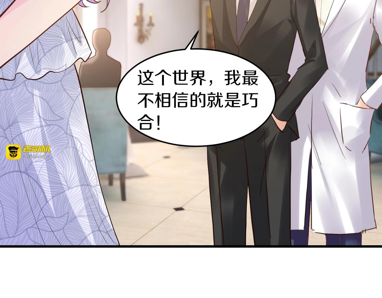 第18话 私生女又怎样？ 第 13 页