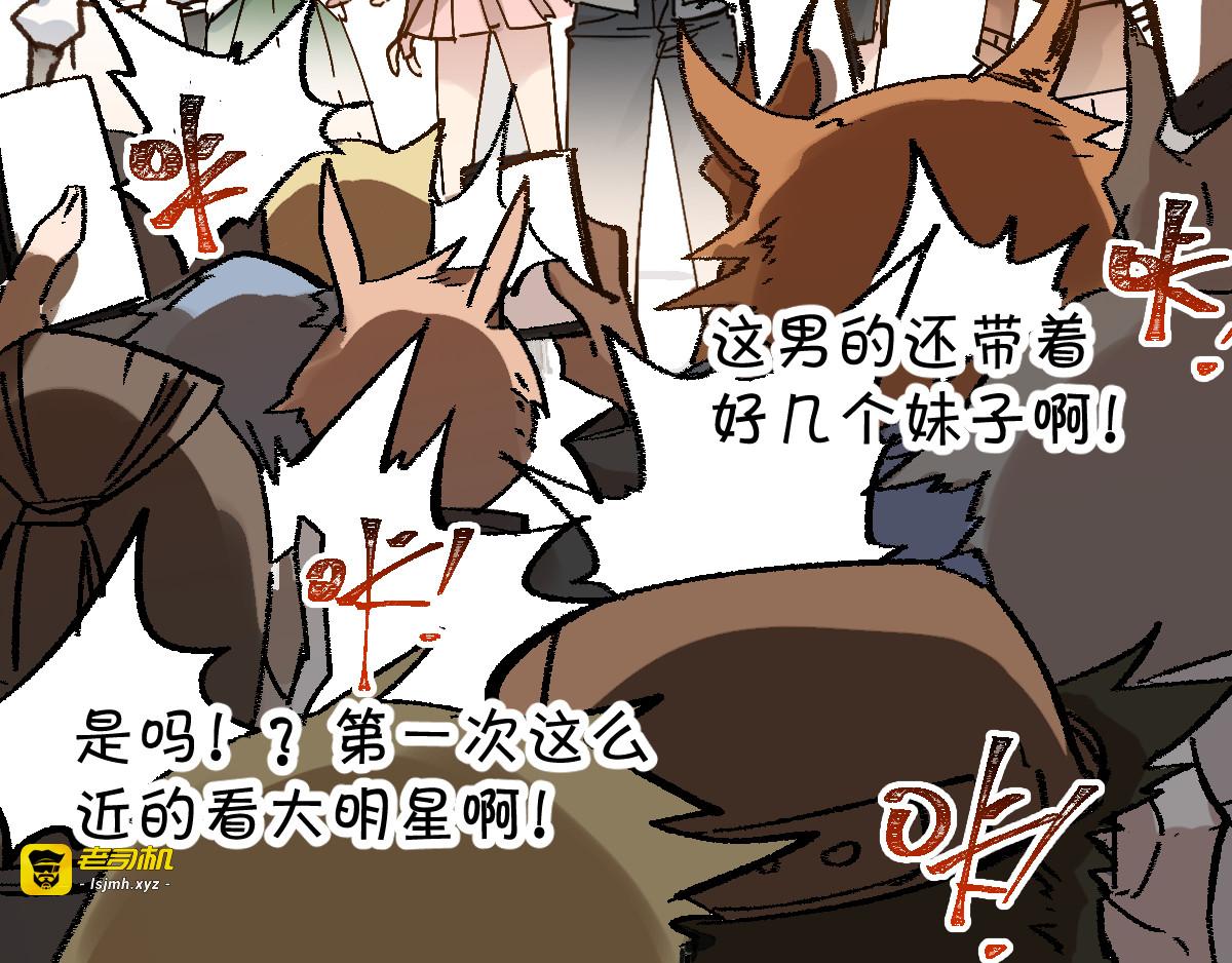 第77话 凶手正面挑衅！？ 第 29 页