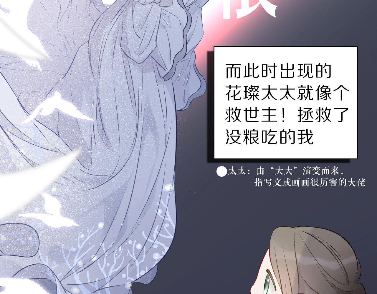 第12话 我有一个小秘密 第 20 页