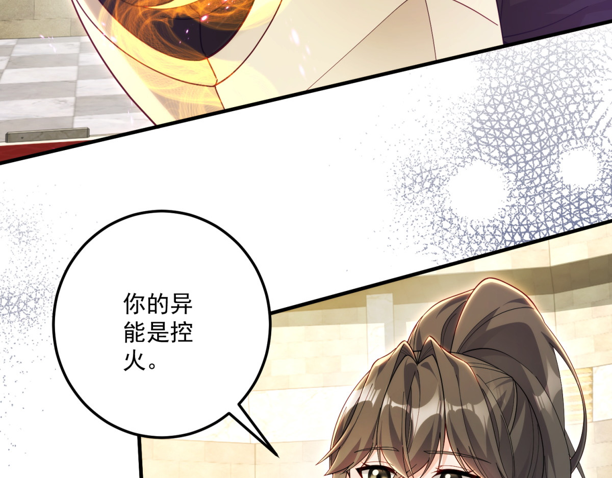 第29话 叛逆的露琪亚 第 96 页