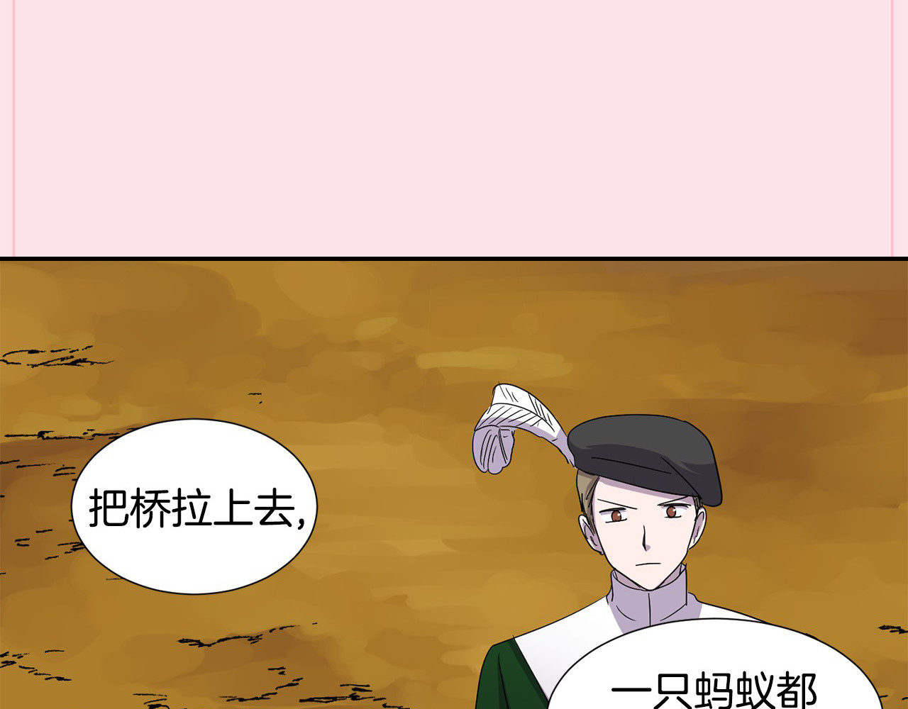 第二季 第59话 诱饵的真相 第 4 页