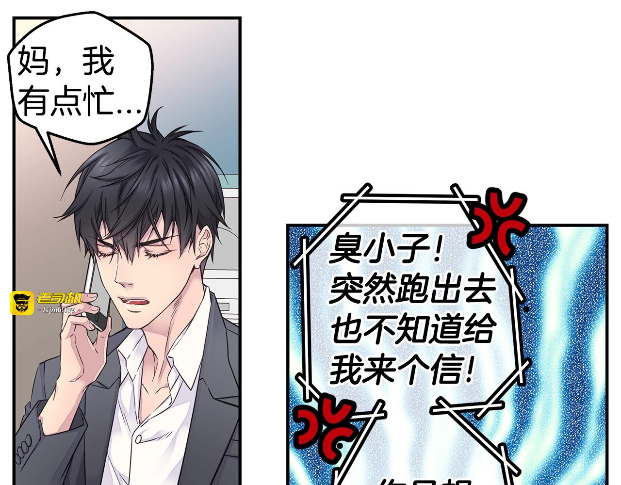 第53话 三胞胎 第 85 页