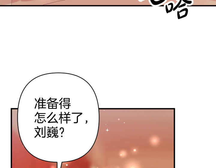 第161话 一团糟 第 82 页