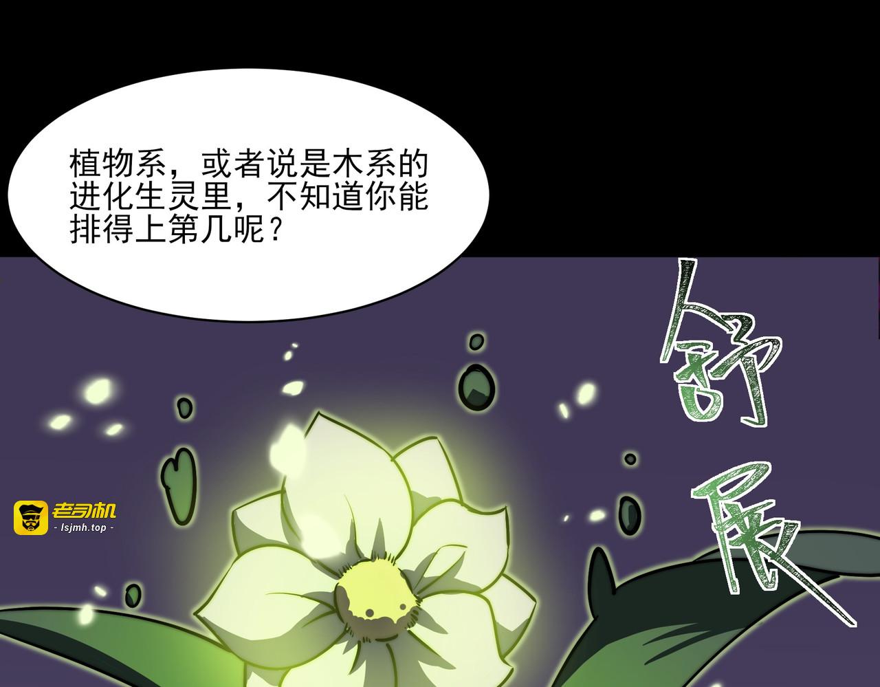 第28话：天灾，且等一战 第 139 页