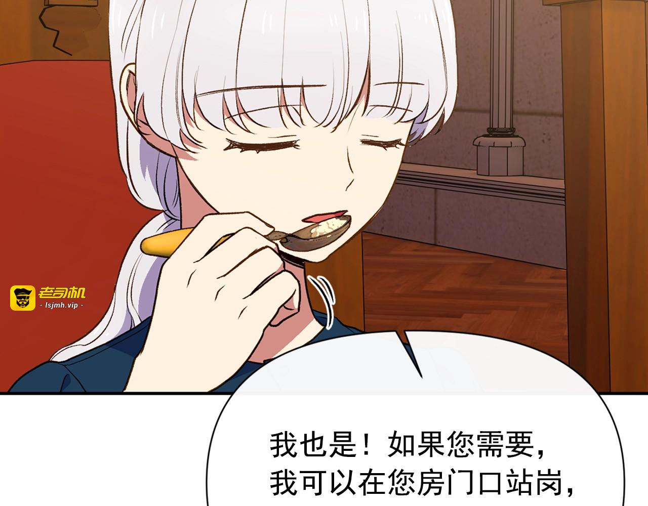 第69话 戴罪之身的候选人 第 129 页