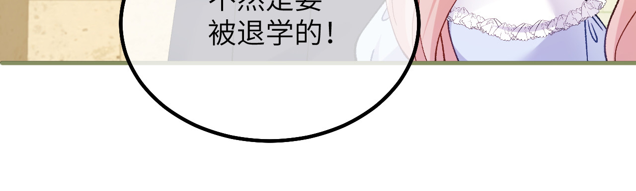 第43话 入学考试 第 60 页