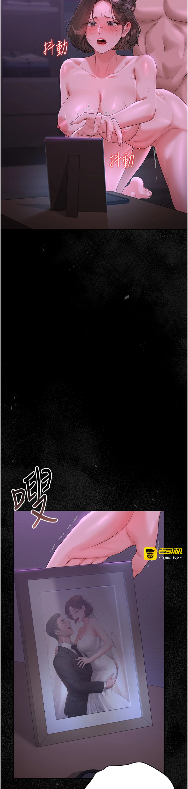 第17话 - 我和你老婆正在「办事」 第 13 页