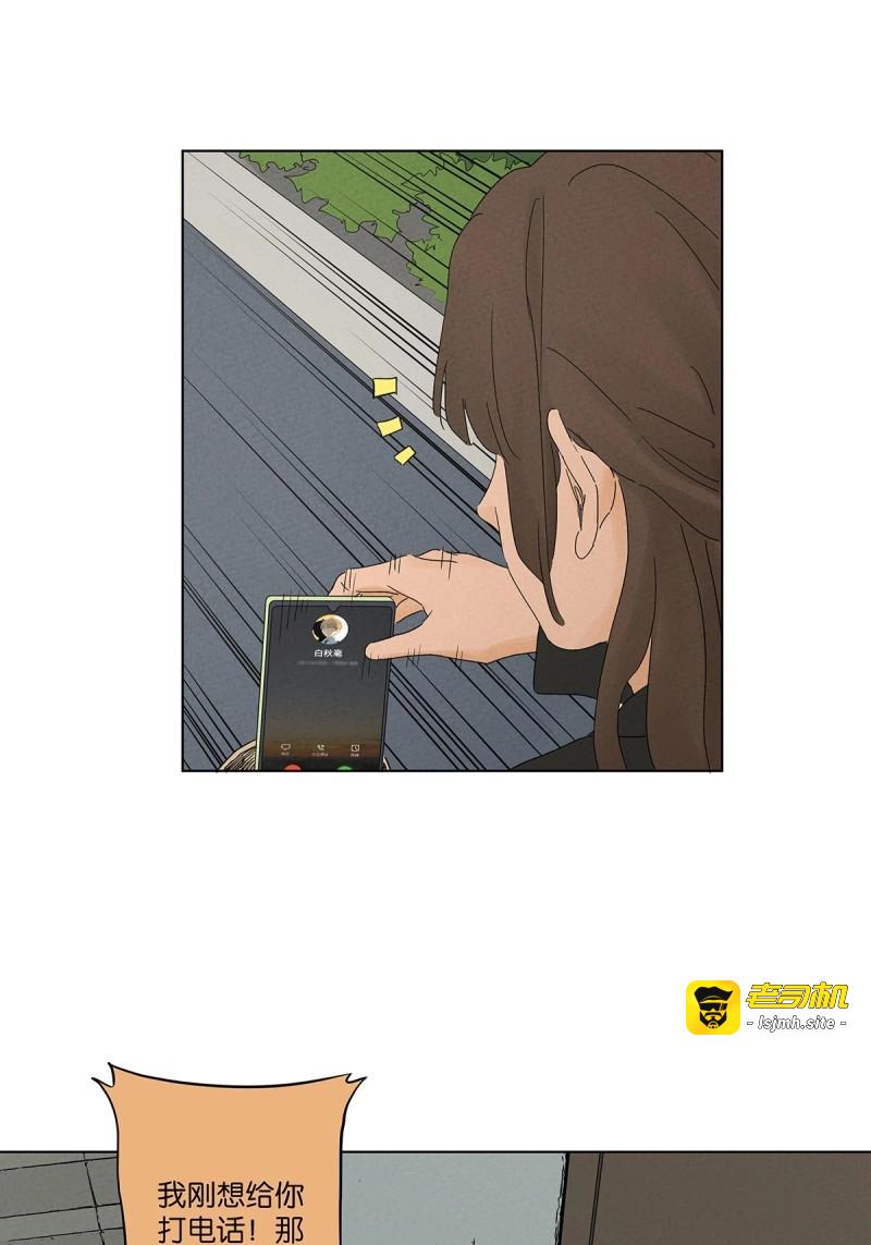 第42话 第四十一回：胖子 第 29 页