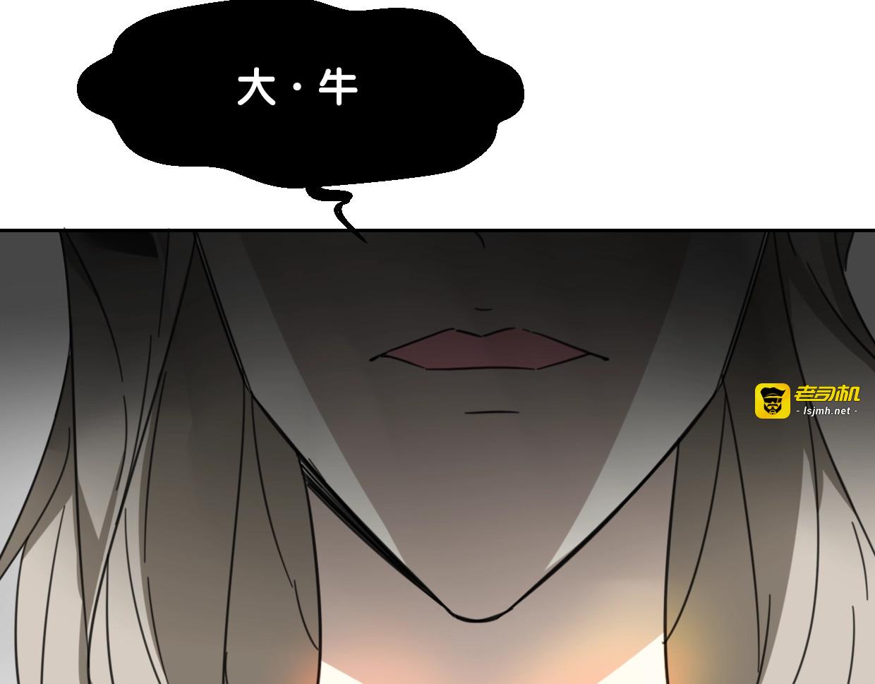 第71话 狼族女王 第 35 页