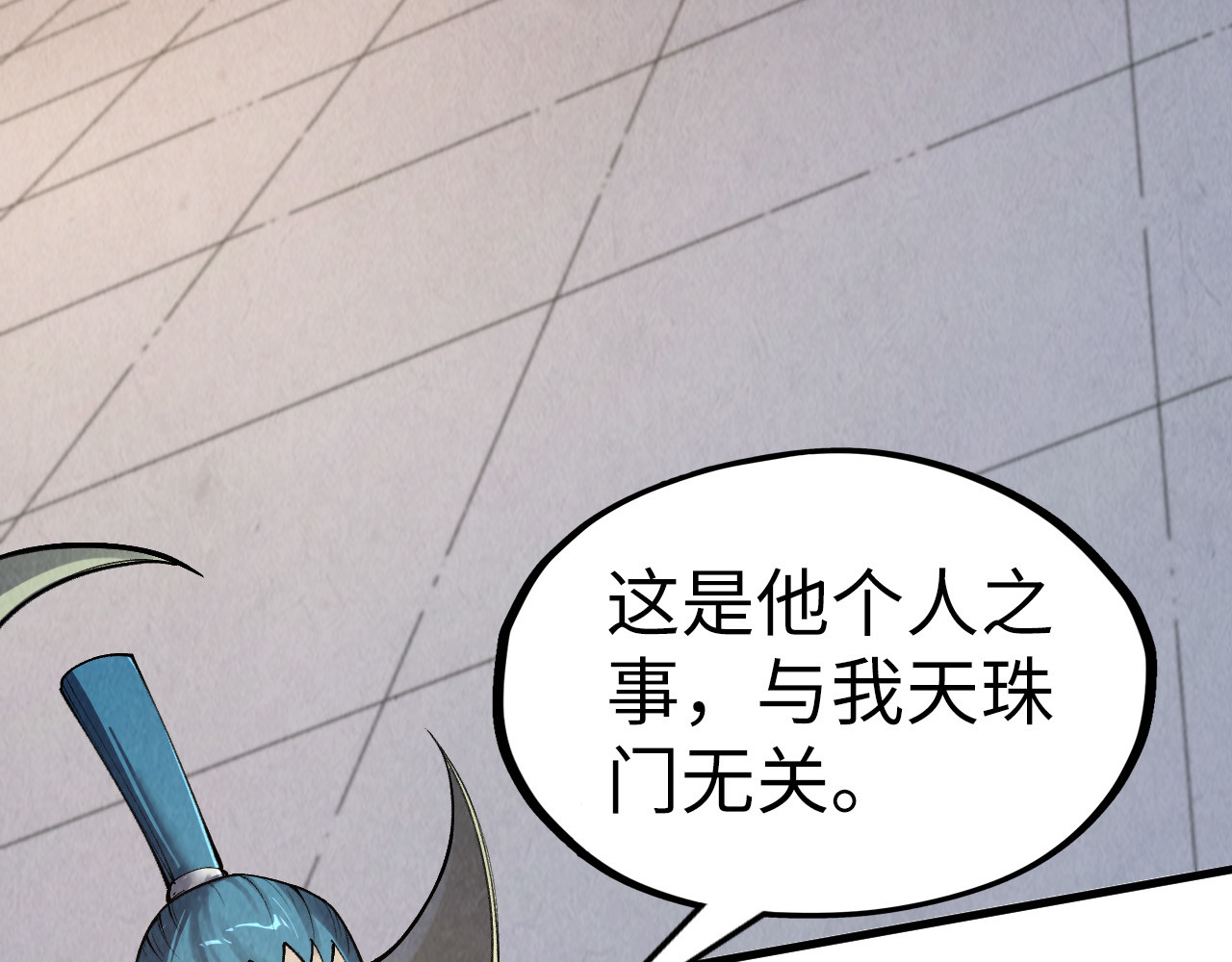 第289话 收账 第 74 页