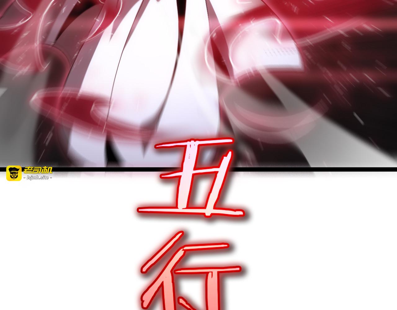 第190话 死劫降临 第 111 页