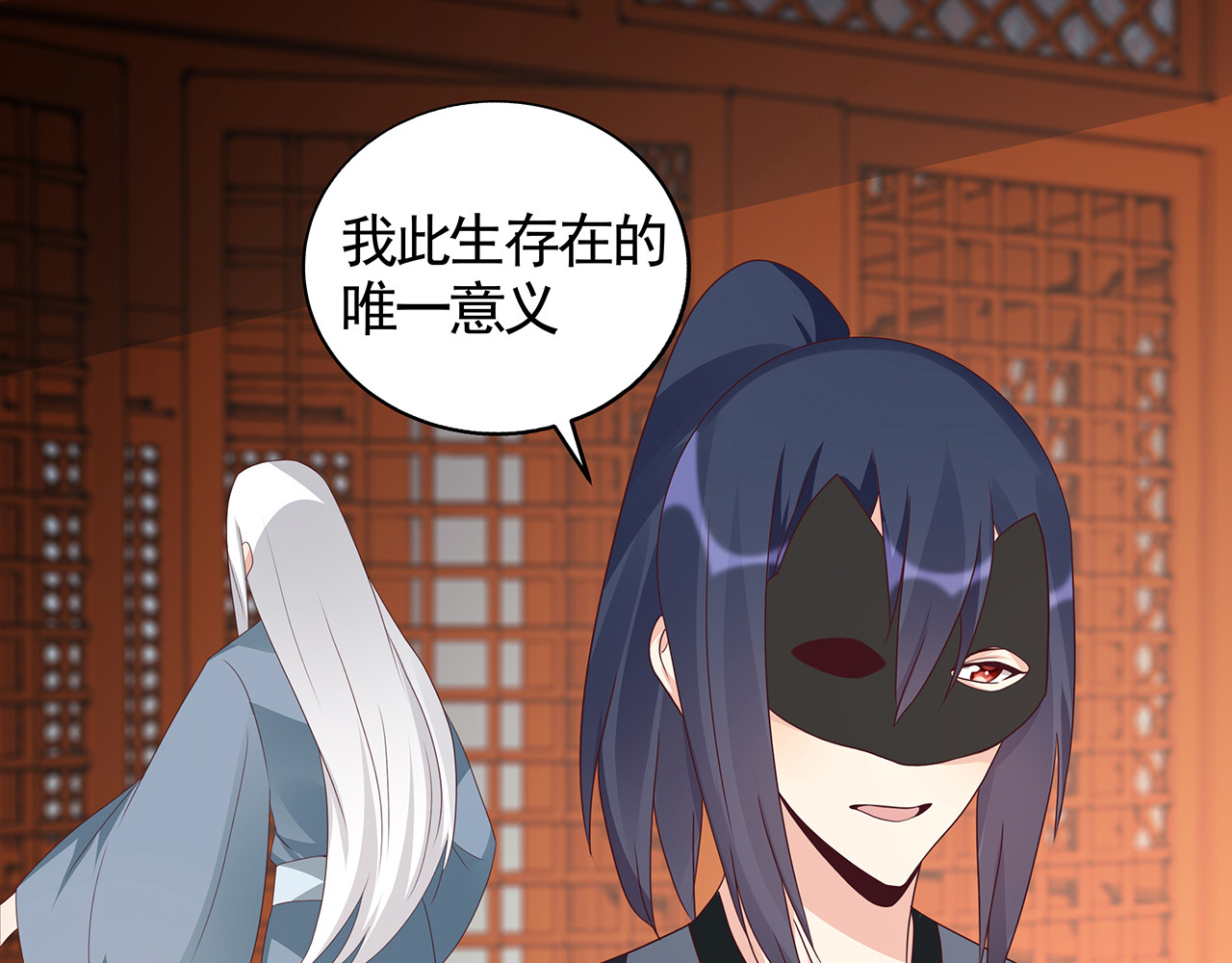 第118话 不要再分开 第 40 页