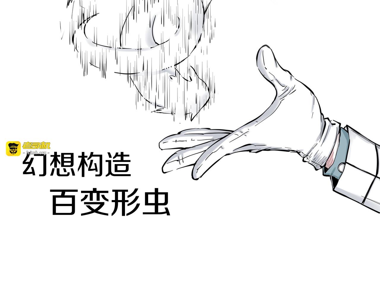 第67话 往昔故人 第 169 页
