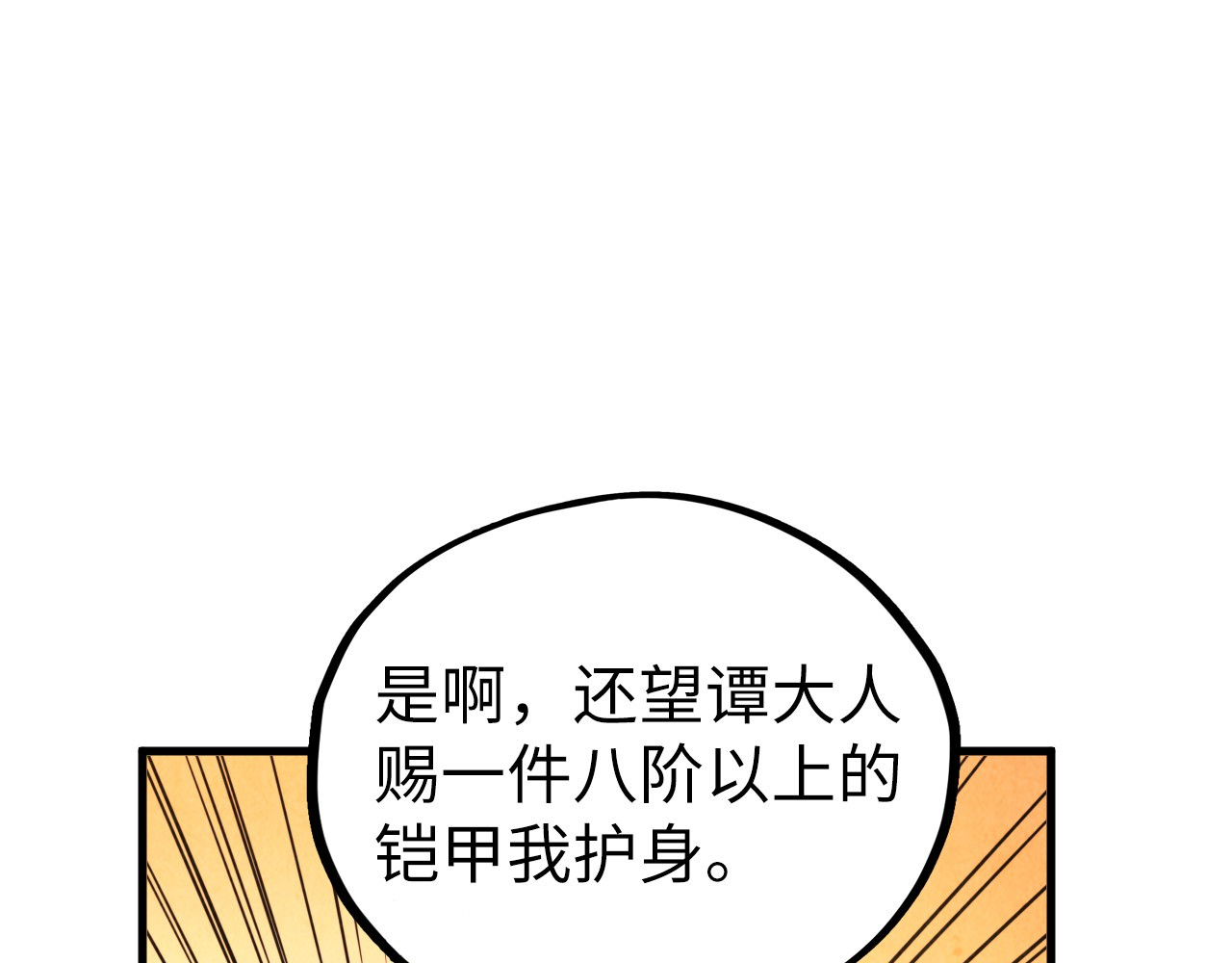 第400话 合作 第 124 页