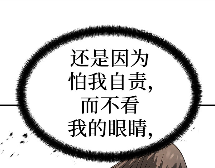 第78话 第 196 页
