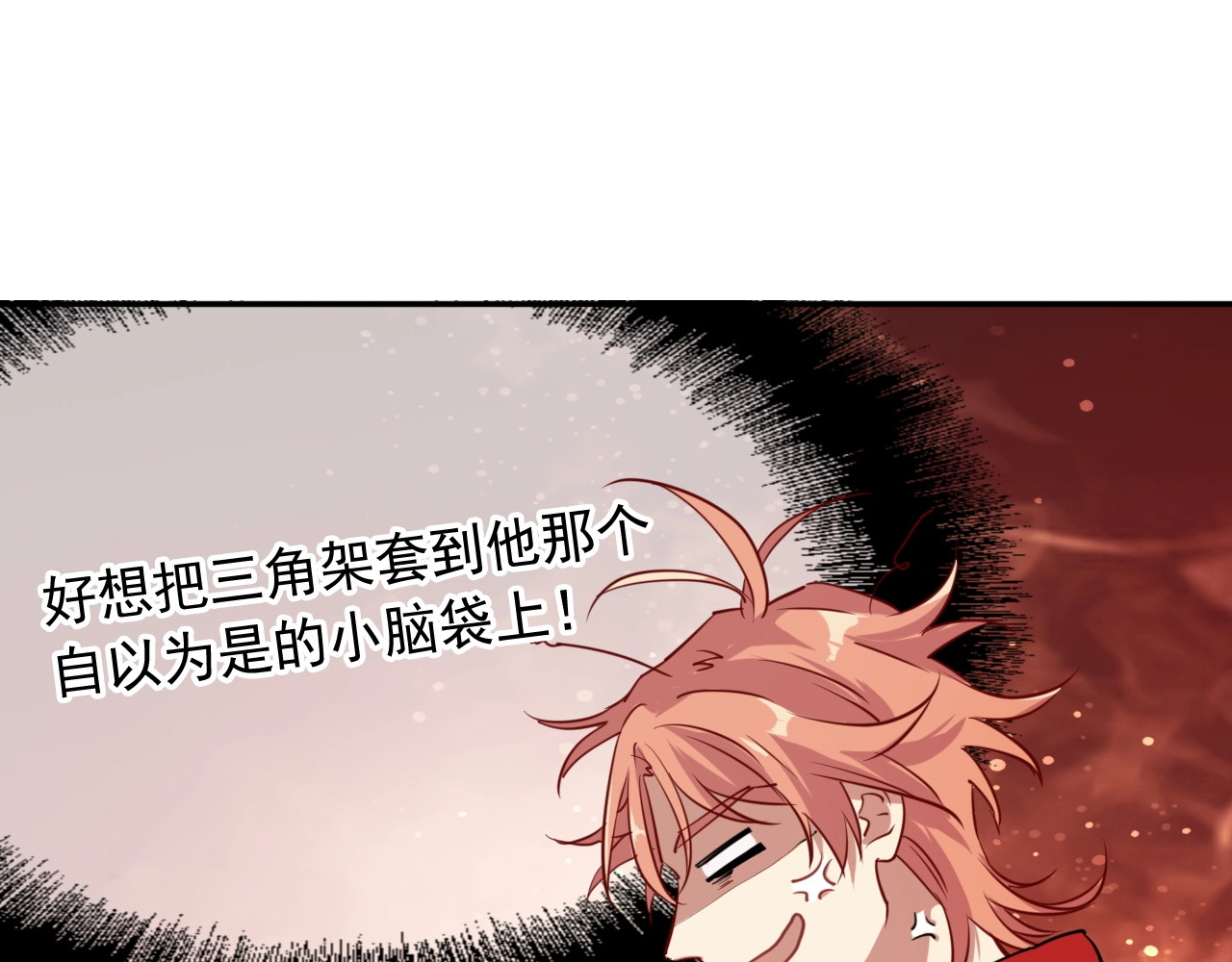 第1+2话 那小子是什么来头！ 第 110 页