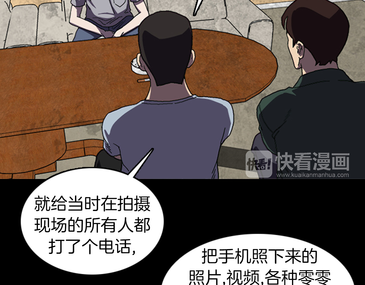 第28话 实习生 第 22 页