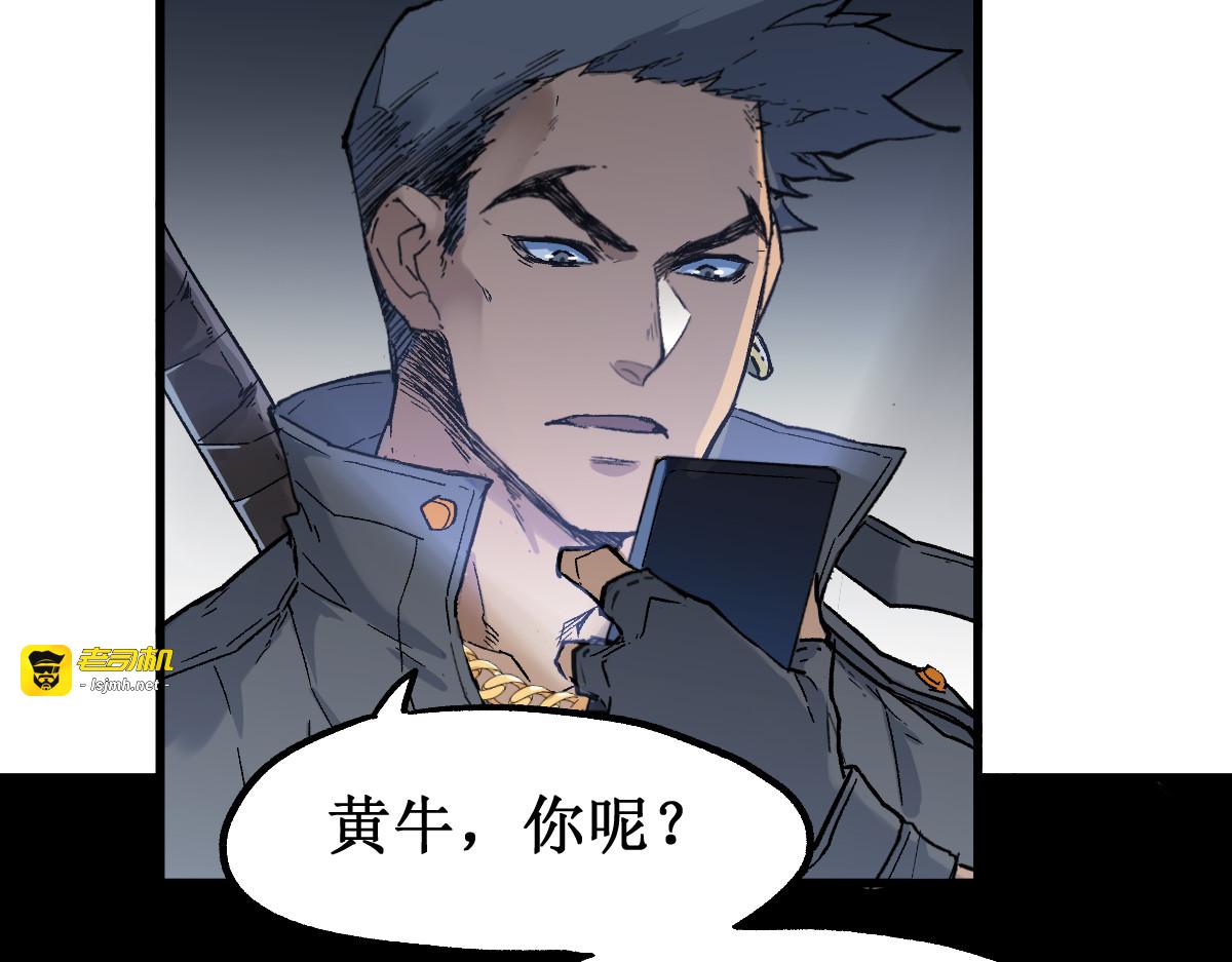 第113话 阻碍 第 137 页