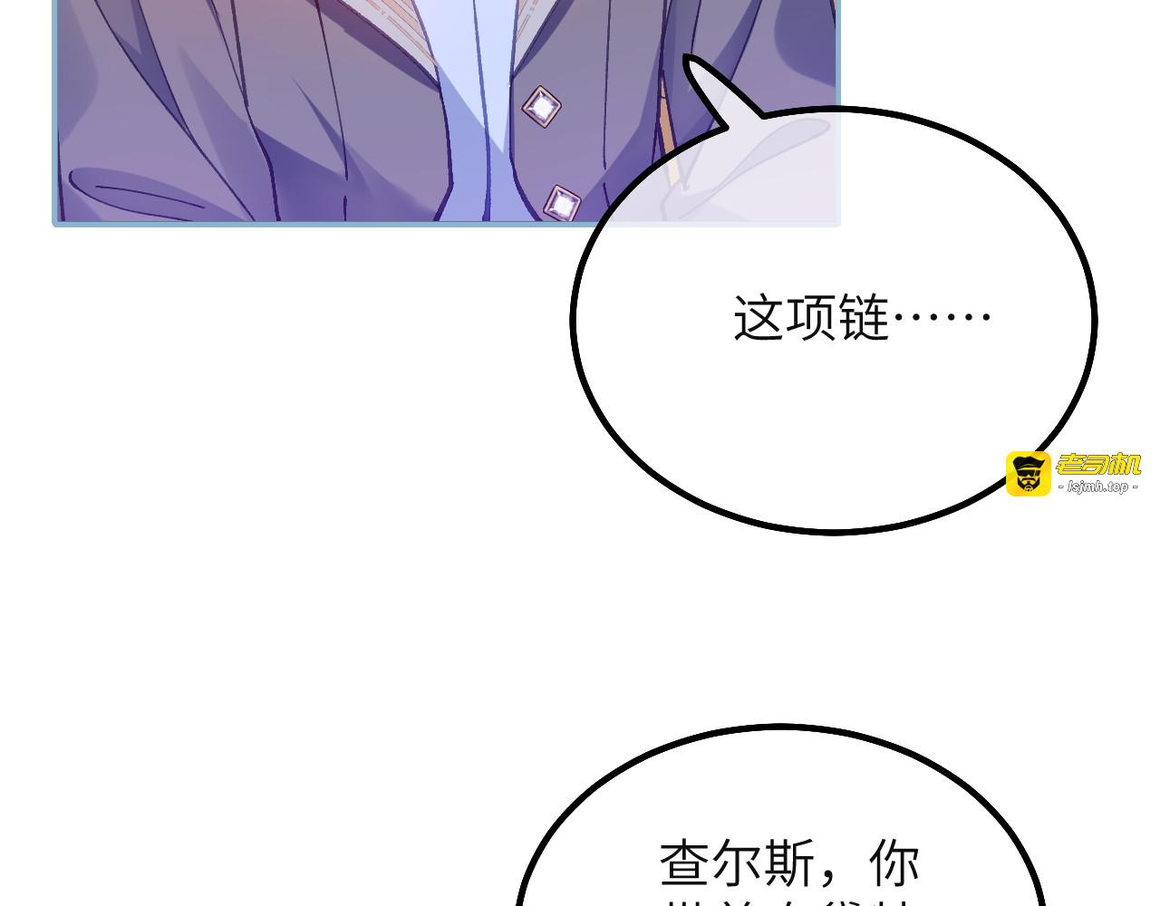 第25话 失礼的家伙 第 37 页