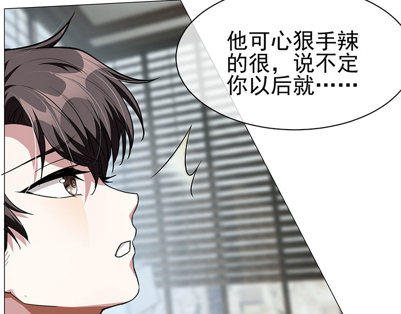第84话 辣手摧花 第 116 页