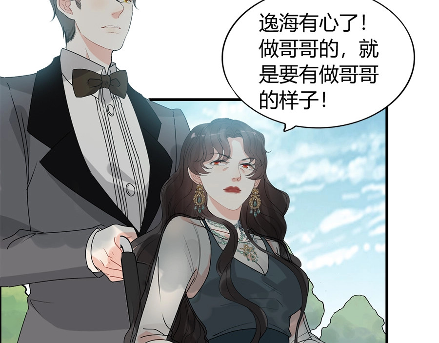 第235话 为你撑腰 第 92 页