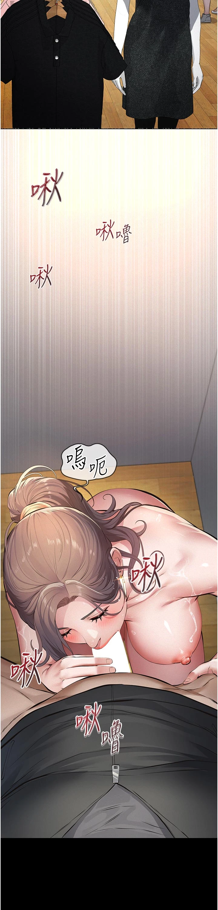 第11话 - 女儿只是想要零用钱♥︎ 第 43 页