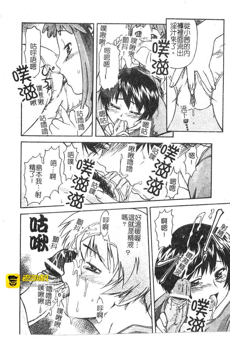 第1话 第 23 页