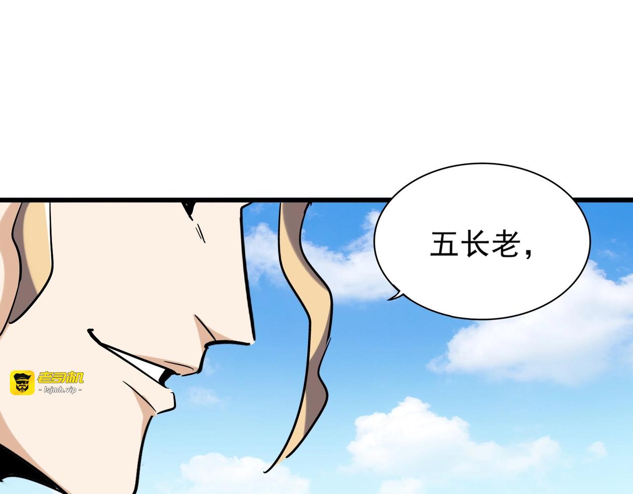 第188话 三家围杀 第 119 页