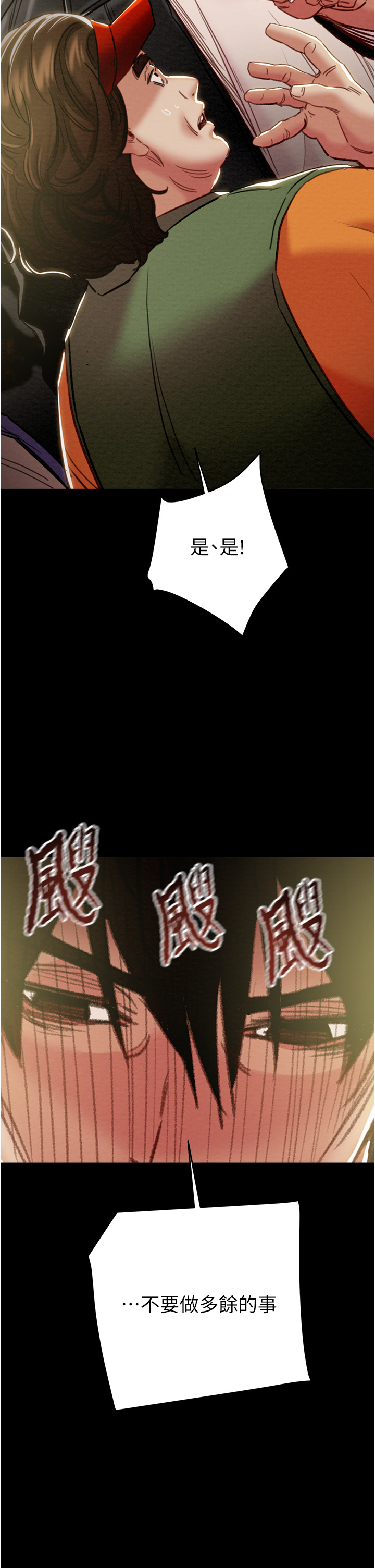 第45话 第 19 页