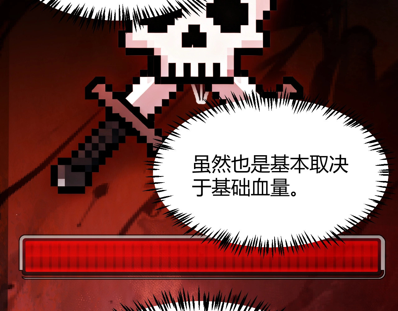 第29话 讨伐！蛇王的狂怒！ 第 48 页